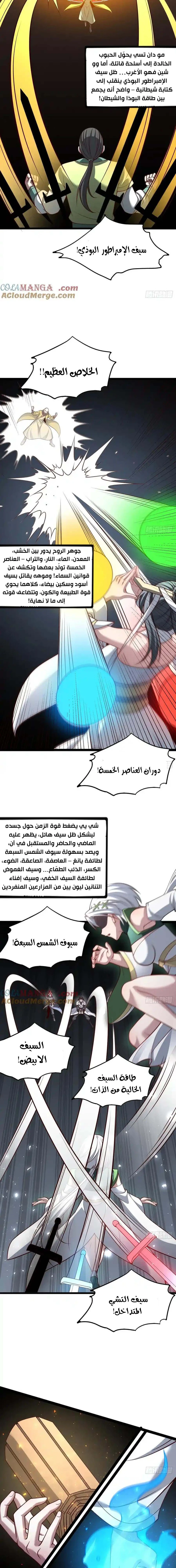 Chapter Image 9